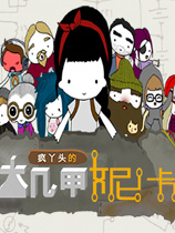 机甲妮卡