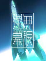 弹幕无限3