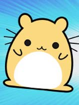 仓鼠球
