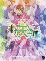 东方天空璋