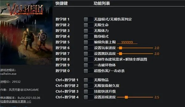 所有游戏破解版内置修改器