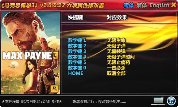 内置修改器的游戏大全