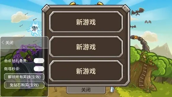 万能游戏修改器无限钻石