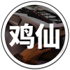 鸡仙超广角最新版Pro 8.0.0-5