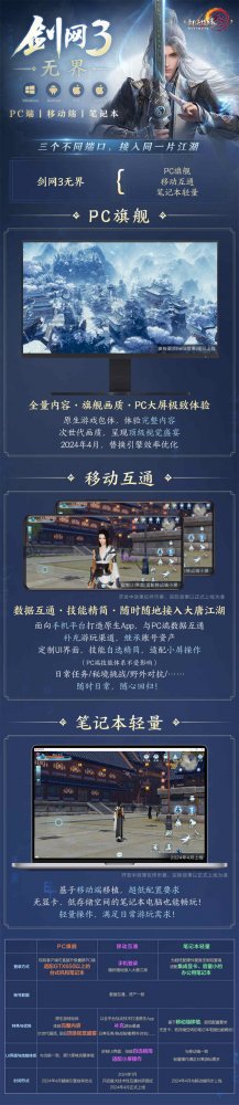 年末精彩一网打尽 《剑网3》线上线下重磅狂欢预告来袭(图6)