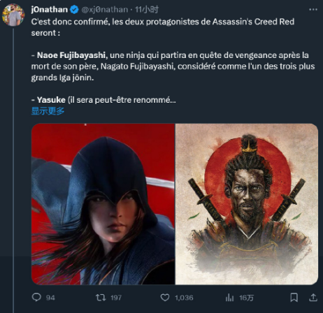 《刺客信条Red》主角首选真实历史人物 确定为非洲武士(图4)