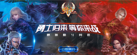 复活倒计时！国内首款骑战RPG《勇士无双》蓄势待发，现金大派送！(图2)