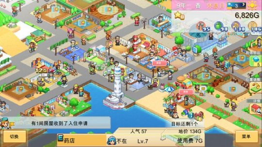 《创造都市岛物语》Steam版11月13日推出 城建模拟经营(图2)