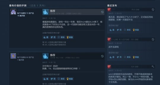 《足球经理2024》Steam特别好评 在线峰值7.8万(图4)