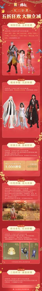 大唐有萌猫到访？《剑网3缘起》x《罗小黑战记》联动定档11.6(图1)