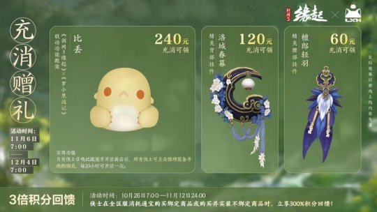 大唐有萌猫到访？《剑网3缘起》x《罗小黑战记》联动定档11.6(图2)