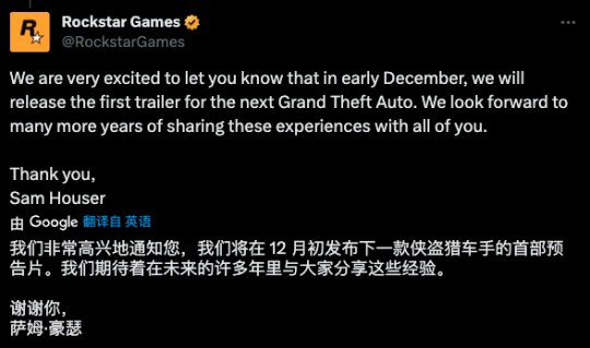 大的真来了 R星官宣《GTA6》 网友兑现承诺干“自制饮料”(图2)