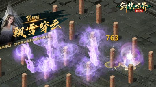 剑掌双绝！《剑侠世界：起源》新门派峨眉技能实机首曝(图4)