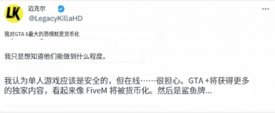 R星母公司“招安”私服团队 但玩家们担心起了GTA6内购(图6)