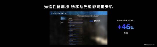 强悍全大核重新定义游戏体验！天玑9300就是旗舰标杆(图8)