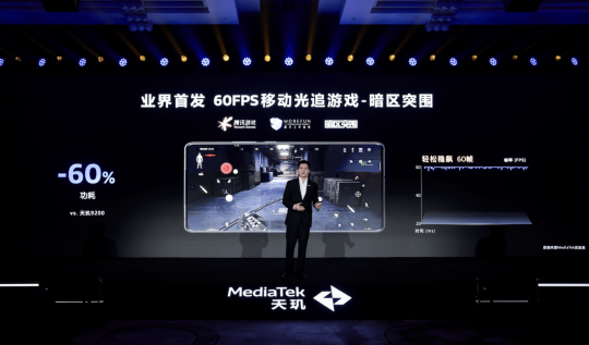 强悍全大核重新定义游戏体验！天玑9300就是旗舰标杆(图9)