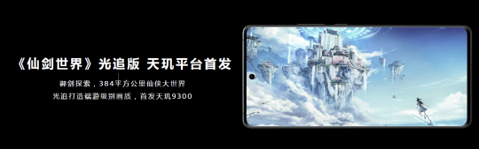 强悍全大核重新定义游戏体验！天玑9300就是旗舰标杆(图10)