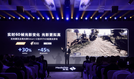 强悍全大核重新定义游戏体验！天玑9300就是旗舰标杆(图12)