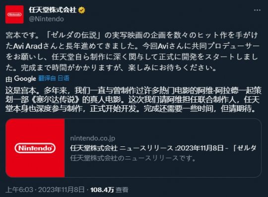 任天堂宣布塞尔达传说真人电影 索尼参与出资(图2)