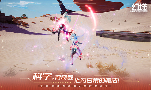电波狂想曲 《幻塔》3.5全新版本今日上线(图2)