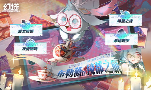 电波狂想曲 《幻塔》3.5全新版本今日上线(图5)