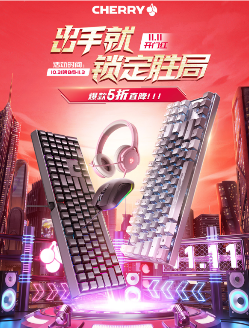 永恒之塔3V3全国赛事锦标赛携手CHERRY，为赛事选手加油！(图3)