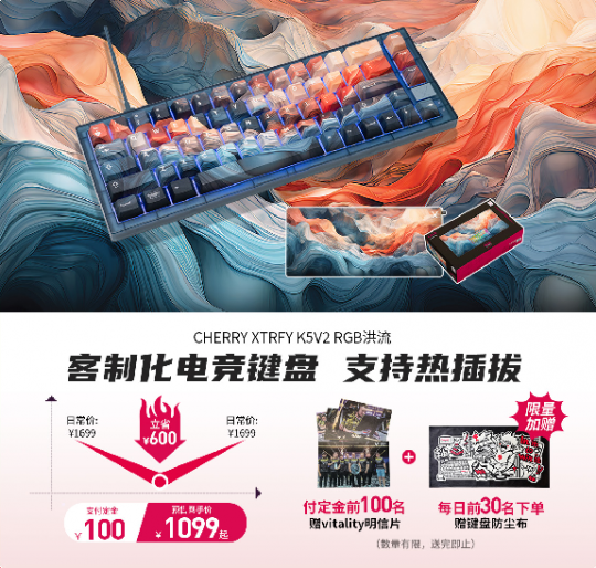 永恒之塔3V3全国赛事锦标赛携手CHERRY，为赛事选手加油！(图4)