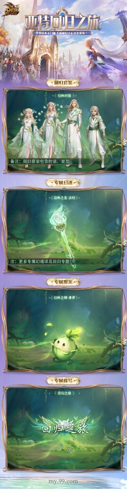 《魔域》老玩家：曾经我们的游戏好友不叫“搭子”，叫兄弟！(图4)