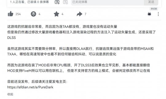 R星十年老游戏《那个游戏5》即将迎来DLSS 3 MOD(图2)