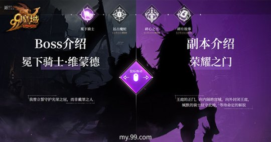 这会是《魔域》下一个副本神话？全新神秘BOSS揭晓，12月22日见！?(图1)