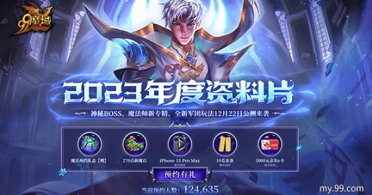 这会是《魔域》下一个副本神话？全新神秘BOSS揭晓，12月22日见！?(图3)