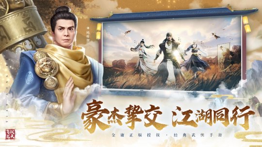 天地惊风雨，游龙啸云归《天龙八部2》手游全新门派大理即将登场！(图3)