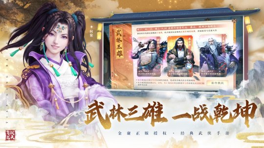 天地惊风雨，游龙啸云归《天龙八部2》手游全新门派大理即将登场！(图5)