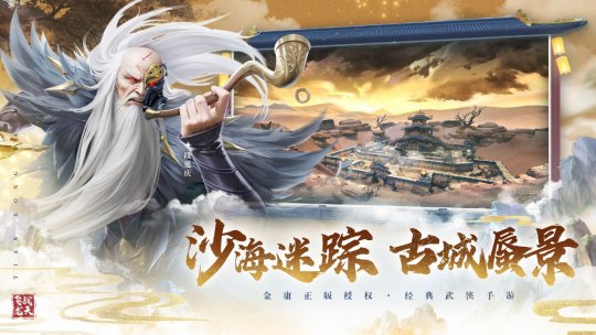 天地惊风雨，游龙啸云归《天龙八部2》手游全新门派大理即将登场！(图7)