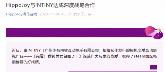 《完蛋！我被美女包围了》续作改女性向 遭官方辟谣(图2)