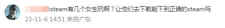《完蛋！我被美女包围了》续作改女性向 遭官方辟谣(图4)