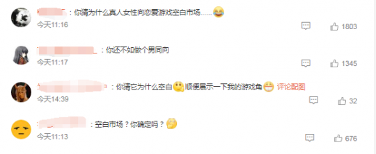《完蛋！我被美女包围了》续作改女性向 遭官方辟谣(图5)