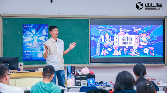 落地3城9所高校，西山居开启Z世代对话之旅！(图4)