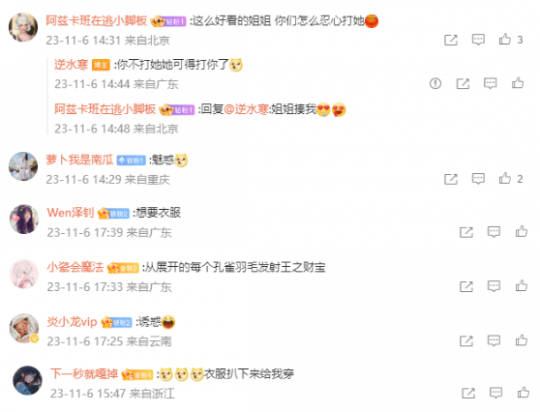 美女BOSS被逆水寒玩家抢着扒衣服，太魅惑了！(图3)