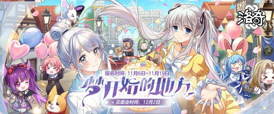 《洛奇》全民轰趴  18周年见面会报名开启 ！(图1)