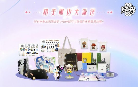《洛奇》全民轰趴  18周年见面会报名开启 ！(图7)