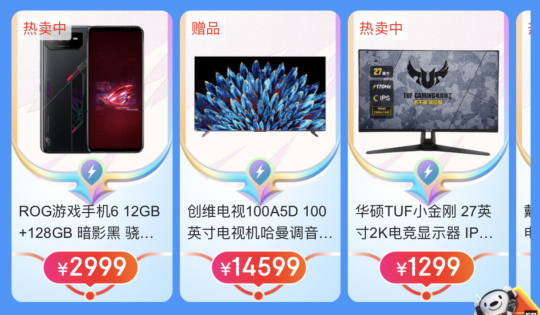 开创“电商+电竞”概念先河，京东电竞携手永劫无间共创Z世代电竞新模式(图2)