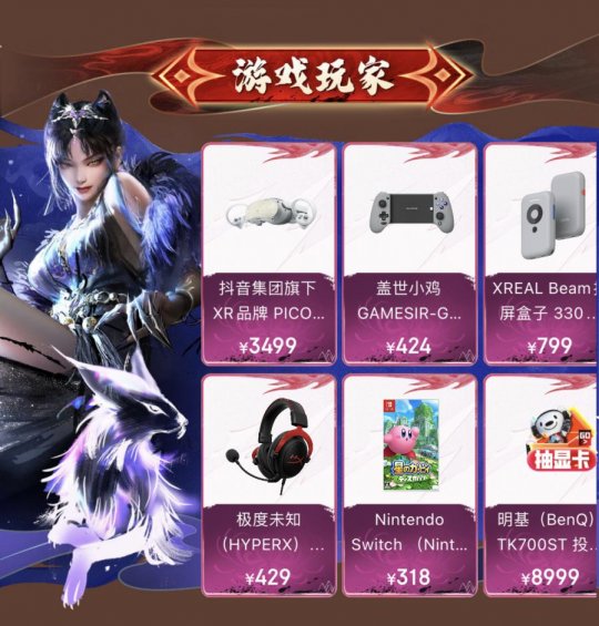 开创“电商+电竞”概念先河，京东电竞携手永劫无间共创Z世代电竞新模式(图4)