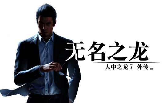 11月新游推荐：如龙7外传COD20发售，游戏骗局会被坐实吗？(图2)