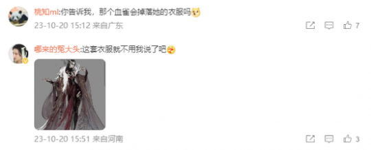 逆水寒副本党吃得有多好？每月一个新副本，机制还不带重样(图11)