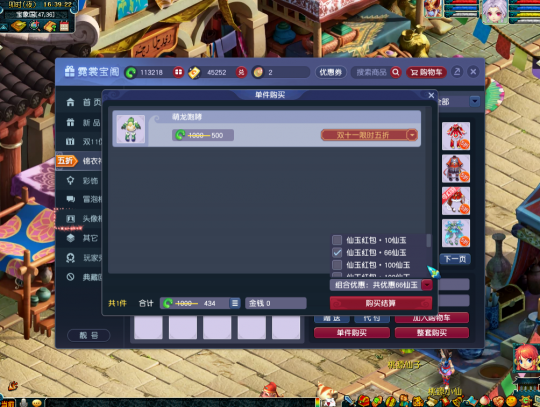双十一活动来袭，试衣间下单可瓜分万元点卡(图2)