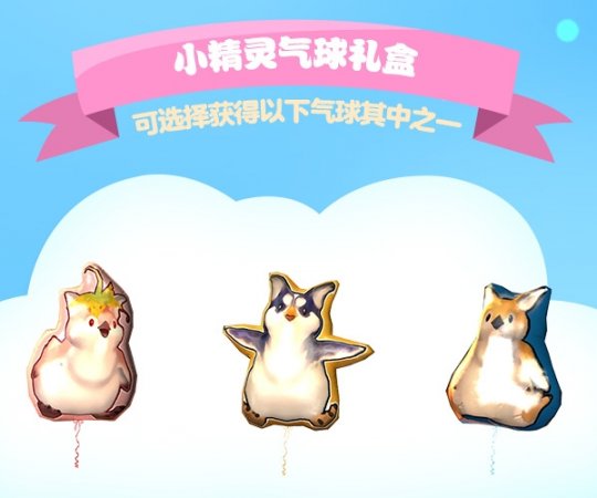 吃幸运糖果啦！《洛奇英雄传》蔚蓝天空每日任务今日开启！(图4)