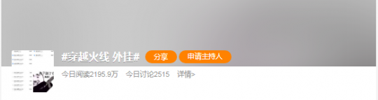 CF广君、绝迹线下赛结局：官方下场处理 主播队全员封号(图2)
