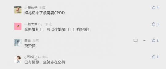求爱五年，逆水寒策划和玩家结婚了(图3)