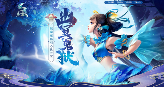 《问道》十一月活动进行中，全服玩家尽享福利！(图1)